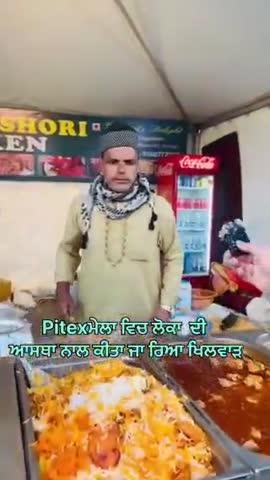 लोकेशन : अमृतसर,पंजाब
दिनांक : 6 दिसंबर
पीटेक्स मेले में वरुण सरीन नामक व्यक्ति ने मुस्लिम स्वामित्व वाली नॉनवेज दुकानों की पहचान की और दुकानों पर “हलाल” लिखने का निर्देश दिया। उसने दुकानदारों पर कलमा पढ़कर हलाल भोजन परोसने और लोगों को गुमराह करने का आरोप लगाया।