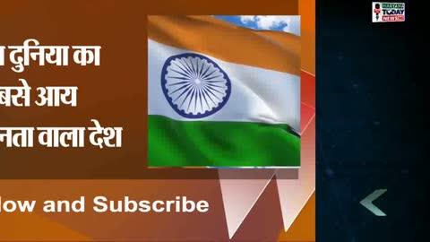 Report: 40 प्रतिशत दौलत एक फीसदी लोगों के पास, भारत दुनिया का सबसे आय असमानता वाला देश