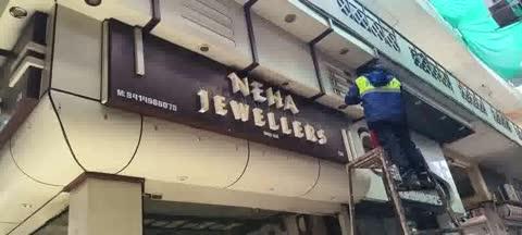 ब्रेकिंग न्यूज़
स्वर्ण-रजत मार्केट में दुकान के बाहर शॉर्ट सर्किट, बड़ा हादसा टला
स्वर्ण-रजत मार्केट क्षेत्र में एक दुकान के बाहर अचानक शॉर्ट सर्किट हो गया। मौके पर लगे सेफ्टी उपकरण प्रभावी साबित नहीं हुए, जिससे कुछ देर के लिए अफरा-तफरी का माहौल बन गया। स्थिति की गंभीरता को देखते हुए तुरंत बिजली आपूर्ति बंद कर दी गई, जिससे बड़ा हादसा टल गया, किसी प्रकार की जनहानि या बड़ा नुकसान नहीं हुआ।