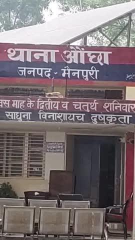 औंछा में सर्राफा दुकानों से लाखों के आभूषण चोरी
शटर काटकर वारदात, पुलिस जांच में जुटी
मैनपुरी के औंछा बाजार में बीती रात चोरों ने दो सर्राफा दुकानों को निशाना बनाया। चोरों ने दुकानों के शटर काटकर लाखों रुपये के सोने और चांदी के आभूषण चुरा लिए।
औंछा निवासी मनोज कुमार वर्मा की 'देव ज्वैलर्स' और विपन कुमार गुप्ता की 'साई ज्वैलर्स' नाम से बाजार में दुकानें हैं। दुकानदारों ने बताया कि वे प्रतिदिन की तरह रात करीब 8 बजे अपनी दुकानें बंद कर घर चले गए थे। देर रात मोहल्ले के लोगों ने उन्हें दुकानों के शटर टूटे होने की सूचना दी।
मनोज कुमार वर्मा ने मौके पर पहुँचकर देखा कि उनकी दुकान 'देव ज्वैलर्स' का सामान बिखरा हुआ था और तिजोरी गायब थी। उनके अनुसार, दुकान से लगभग 250 ग्राम सोना और करीब 20-21 किलोग्राम चांदी चोरी हुई है। चोरी हुए आभूषणों की कुल कीमत लाखों रुपये आंकी जा रही है।
वहीं, विपन कुमार गुप्ता की 'साई ज्वैलर्स' से लगभग 120 ग्राम सोने के आभूषण, 10-12 किलोग्राम चांदी के आभूषण और ढाई लाख रुपये नकद चोरी होने की जानकारी मिली है।
घटना की सूचना मिलते ही पुलिस मौके पर पहुँच गई। थाना प्रभारी निरीक्षक चंद्रपाल सिंह और सीओ कुरावली सच्चिदानंद सिंह ने पुलिस बल के साथ घटनास्थल का निरीक्षण किया। जांच के लिए डॉग स्क्वॉड और फोरेंसिक टीम को भी बुलाया गया, जिन्होंने दुकानों के अंदर और बाहर से फिंगरप्रिंट तथा अन्य साक्ष्य एकत्र किए।
पुलिस अधिकारियों ने बताया कि यह चोरी योजनाबद्ध तरीके से की गई है। पुलिस आसपास लगे सीसीटीवी कैमरों की फुटेज खंगाल रही है और मामले का जल्द खुलासा करने के लिए टीमें गठित कर दी गई हैं। पुलिस स्थानीय लोगों से भी पूछताछ कर रही है और जल्द ही मामले का खुलासा करने का आश्वासन दिया है।
इस चोरी की घटना के बाद औंछा बाजार के व्यापारियों में सुरक्षा को लेकर चिंता बढ़ गई है। उन्होंने बाजार क्षेत्र में सुरक्षा व्यवस्था मजबूत करने और रात की गश्त बढ़ाने की मांग की है।