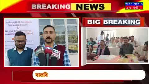 Post by Assam sangbad 24