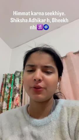 शिक्षा अपना अधिकार