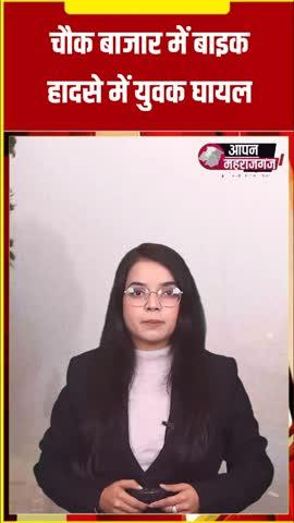 चौक बाजार में देर रात भीषण सड़क हादसा, कोहरे में बिजली के खंभे से टकराई बाइक
#maharajganjnews #aapanmaharajganj #Maharajganj