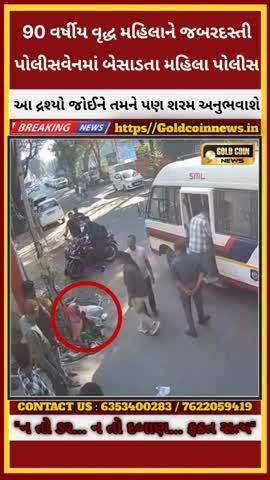 સુરતના અડાજણ વિસ્તારની ઘટના...
https://www.instagram.com/patrakaarimran