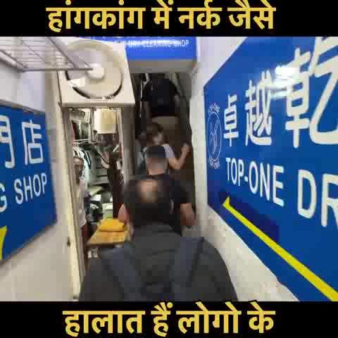 हांगकांग के हालात। रिपोर्ट।