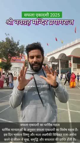 Saphala Ekadashi 2025 | सफला एकादशी 2025 | 
#Khatu
#khatushyam 
#saphalaekadashi
#khatushyamji #PrayagrajDekho