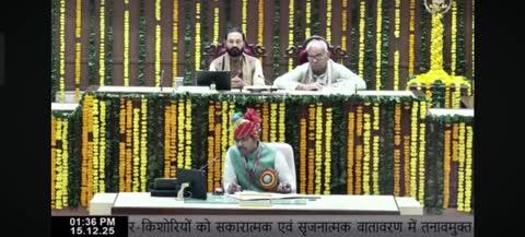 *स्कूली छात्र-छात्राओं की युवा संसद में बाहरी की छात्रा जिया कश्यप ने लिया भाग।*
छबड़ा:राज्य स्तरीय प्रबल कार्यक्रम दिनांक 15 दिसंबर 25 को पहली बार युवाओं को मोटिवेशन देने के लिए,स्कूली छात्र-छात्राओं की युवा संसद राजस्थान विधानसभा  में सोमवार को संचालित की गई जिसमें प्रत्येक जिले से 2 छात्र एवं 2 छात्राओं का जिला स्तर पर चयन किया गया था,उन्हीं छात्र छात्राओं को इसमें भाग लेना था।बारां जिले से भी 2 छात्र एवं 2 छात्राओं का चयन किया गया था, जिसमें छबड़ा विधान सभा क्षेत्र के राजकीय उच्च माध्यमिक  विद्यालय बाहरी की छात्रा जिया कश्यप कक्षा 12 का भी चयन हुआ था। विधानसभा में बारां जिले से छात्रा जिया कश्यप  ने राज्य सरकार का पक्ष सदन में रखते हुए ,हमारा भविष्य हमारा निर्णय, किशोर किशोरियों की सशक्त भविष्य के लिए मानसिक स्वास्थ्य,युवा पीढ़ी के उचित करियर मार्गदर्शन पर खुलकर  विचार प्रस्तुत किए।इस अवसर सभी विद्यालय के बालको एवं बालिका के परिवार जनों, smc SDMC सदस्यों को भी कार्यक्रम का लाइव दिखाया गया।बालिका की शानदार प्रस्तुति के लिए विद्यालय के संस्था प्रधान गोविंद शर्मा,बुद्धि प्रकाश शर्मा,पवन कुमार मालव,प्रवीण शर्मा,व्याख्याता कमलेश साहू,ब्रजेश विजय वरिष्ठ अध्यापक,वंदना शर्मा, रैना मीणा,ललित कश्यप,चेतन मेघवाल,जोधराज मेघवाल,मुकेश नागर,कौशल्या सेन,संतोष शर्मा स्टॉफ जनों ने हार्दिक बधाई दी हे।