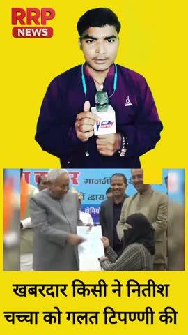 नितीश कुमार ने महिला का भूरका उठाये अपने हाथो से खबर दार कोई गलत कमेंट नितीश चच्चा नहीं करेगा