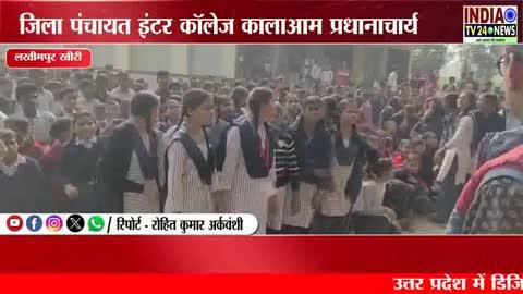 प्रधानाध्यापक के स्थानांतरण को लेकर छात्रों द्वारा प्रदर्शन