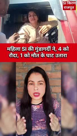 महिला पुलिस की गुंडागर्दी #viral #video