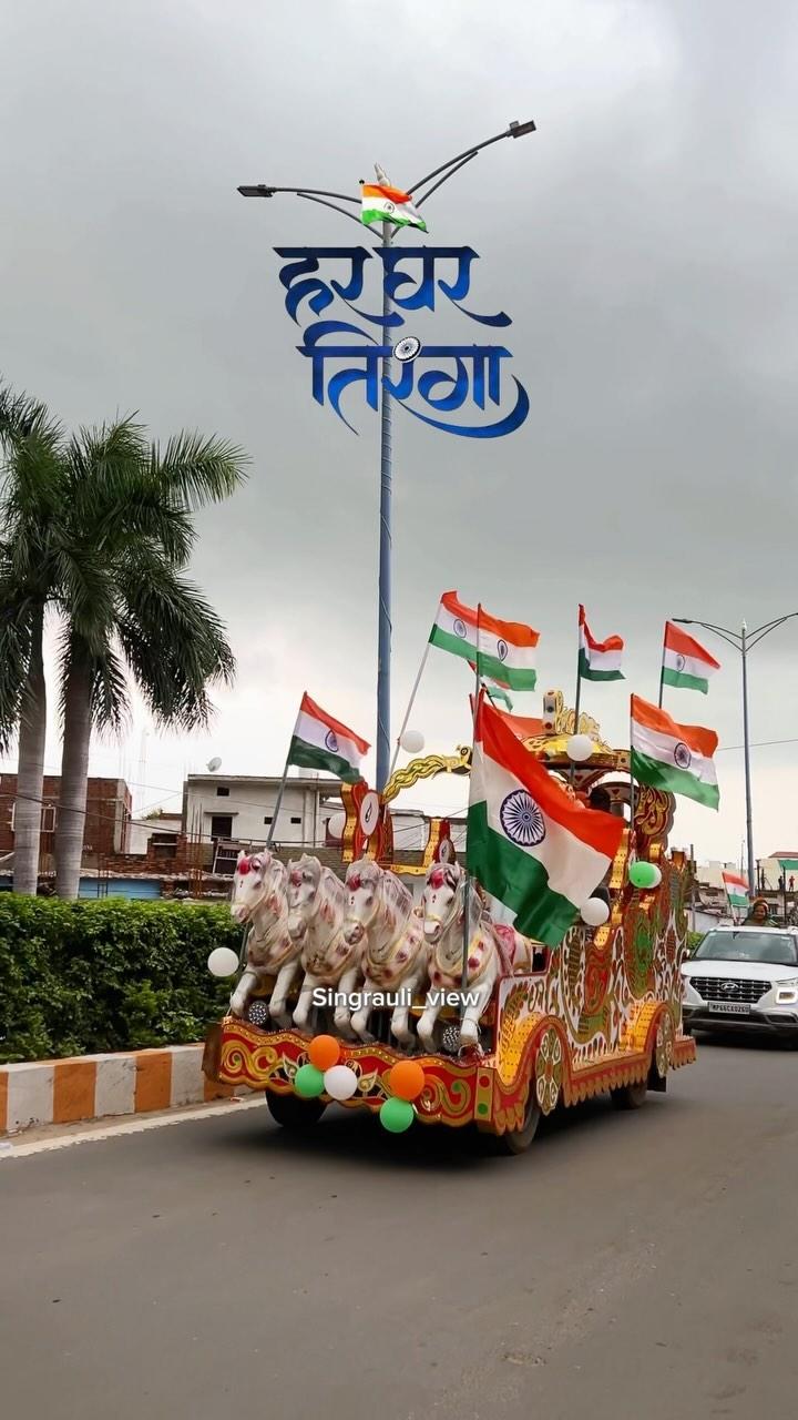 स्वतंत्र समाज सेवा समिति के द्वारा  निकाला गया विशाल तिरंगा यात्रा 🇮🇳🇮🇳