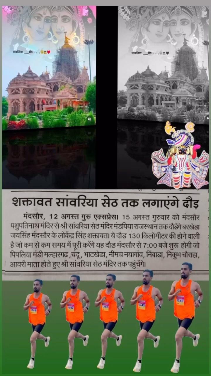 🚩🙏🏻🏃🇮🇳ये रनिंग अग्निवीर के लिए #mandsaur #run #india

1

#rajsthan #mp #mppolice #agniveer #merathon #mumbai #mandfiya #savliyasethji #savliya_seth AAA #vishaljimaharaj #neemach #mandsaurW #ratlam #mewad #chitorgarh #nembaheda #running #athlete #piplyamandi #motivation #army #police #fitcop_jitendra #jagdishdevda सह #mohanyadav #ujjan
 #mandsaur #run #india

#rajsthan #mp #mppolice #agniveer #merathon #mumbai #mandfiya #savliyasethji #savliya_seth AAA