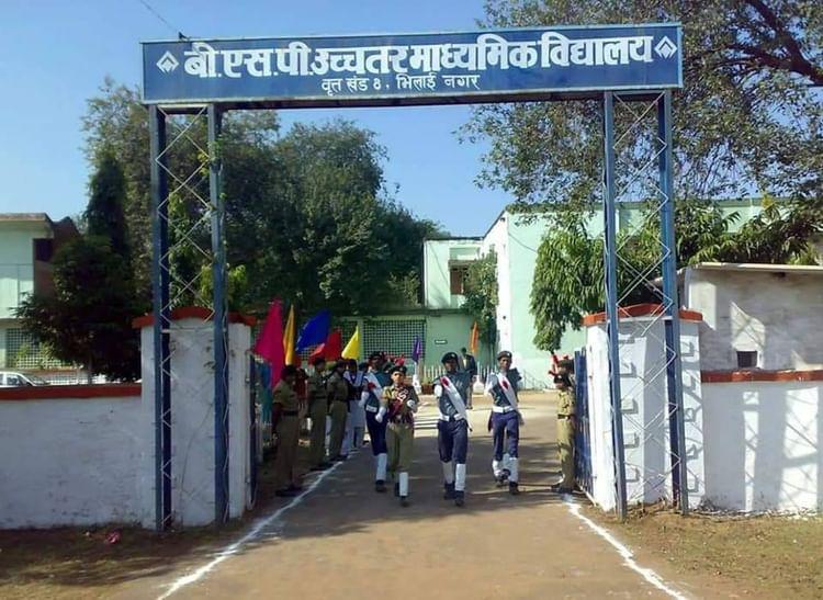 BSP SCHOOL SEC-8 BHAILAI NAGAR