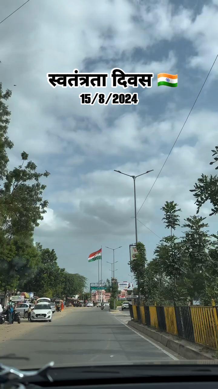 स्वतंत्रता दिवस 🧡🤍💚