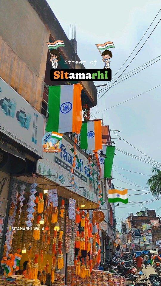 Street of Sitamarhi 🇮🇳
Happy Independence day Doston 🇮🇳🌼

Follow for more updates - sitamarhi_wala 🍁
📸 - harshsaa_08 🫶🏼💙