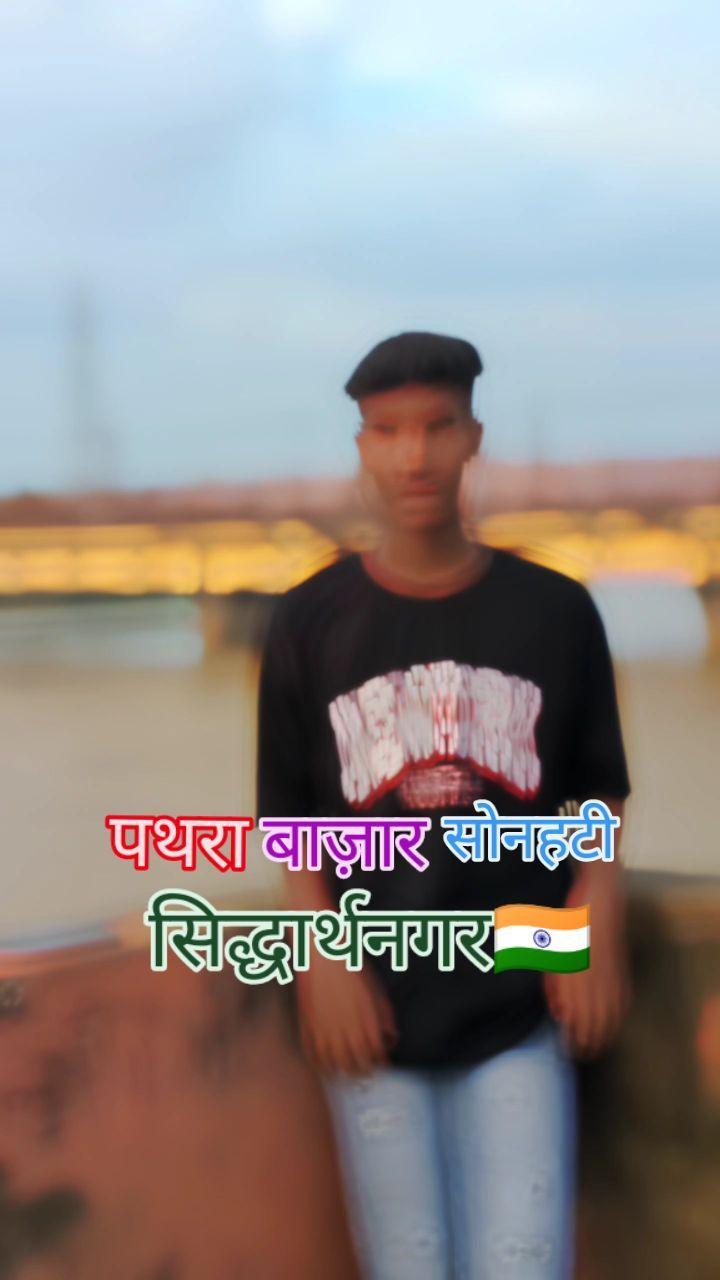 पथरा बाज़ार सोन्हाती 🇮🇳