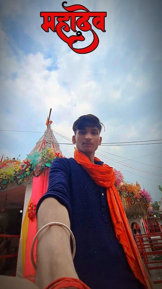 हर हर महादेव 🚩🚩🚩

#biharexplore #trending #viral #trend #shyari #shivammaithili #viralvideos #mithila #maithili b