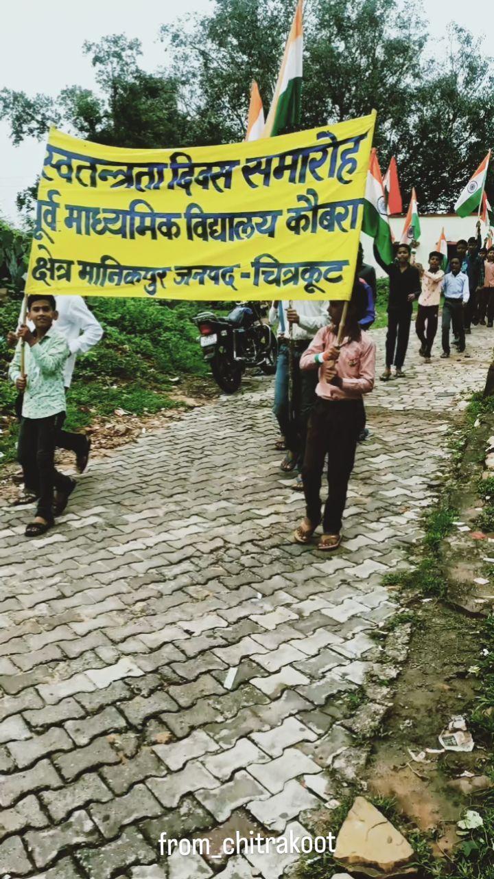 independenceday #india #bharat #desh

#meradeshmahan #india #flag 

#78thindependenceday #banda #up

#chitrakoot #prayagraj #uttarpradesh #trend

#feed #azadi #azadikaamritmahotsav

#narendramodi 

#reelsinstagram #reelkarofeelkaro #
#chitrakoot #apnagaon #apnamanikpur #