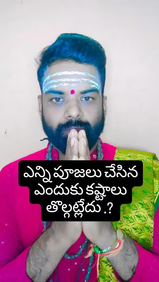 దీపాలు వెలిగించి నంత మాత్రాన పాపాలు తొలగవు,