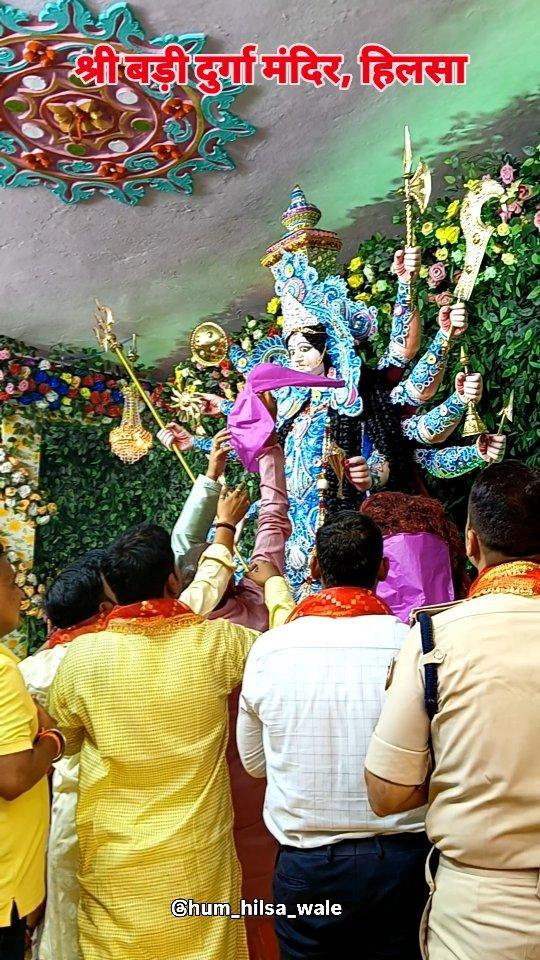 मां का दिव्य दर्शन 🚩👀🛕🙏 श्री बड़ी दुर्गा मंदिर हिलसा नालंदा