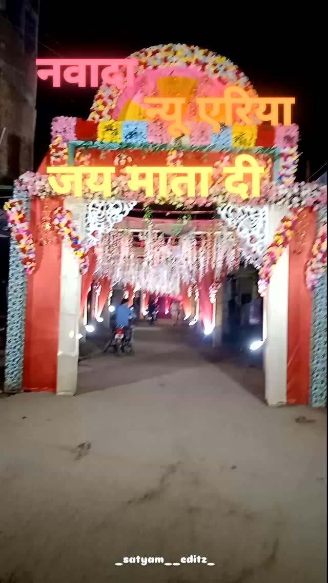 Nawada new area durga mandap me maa ka darsann