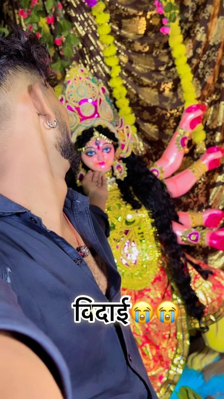 रुक जा ए माई 🙏🏻😭😭

#vidaireels #navratri #happynavratri #navratrireels #kolkatadurgapooja #navratri2024 #vidai 
#trendy #bhojpuri #gopalgani #trending #instagram #viral #reels #up #bihar #siwan #banaras #arajila baliya