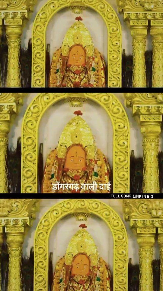 डोंगरगढ़ वाली दाई 🌺🙏