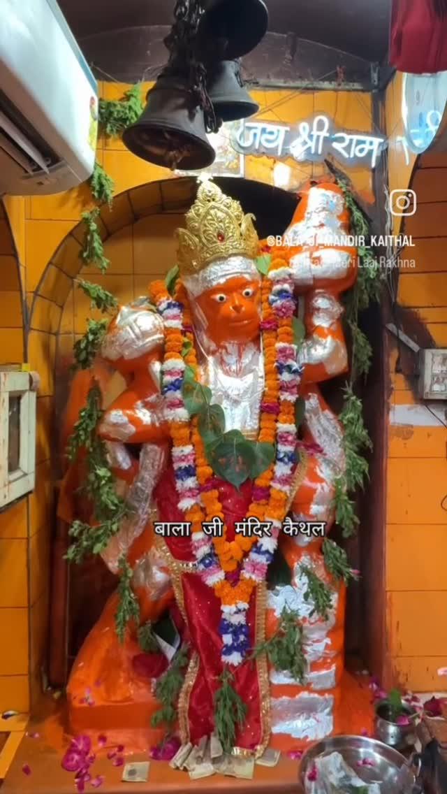 जय श्री राम लिख दो
आप हमारे facebook page को भी ज़रूर फॉलो करें j

Follow bala_ji_mandir_kaithal

#balajimandirkaithal#Kaithal #viral #trending
#jaishreeram #balaji #hanumanji #salasarbalaji #salasarbalajihanuman #salasarbalajidarshan #balajidarbar_official #rammandirayodhya #ram #ayodhyarammandir #balhanuman🙏🌸🙏🌸🙏🌸🙏