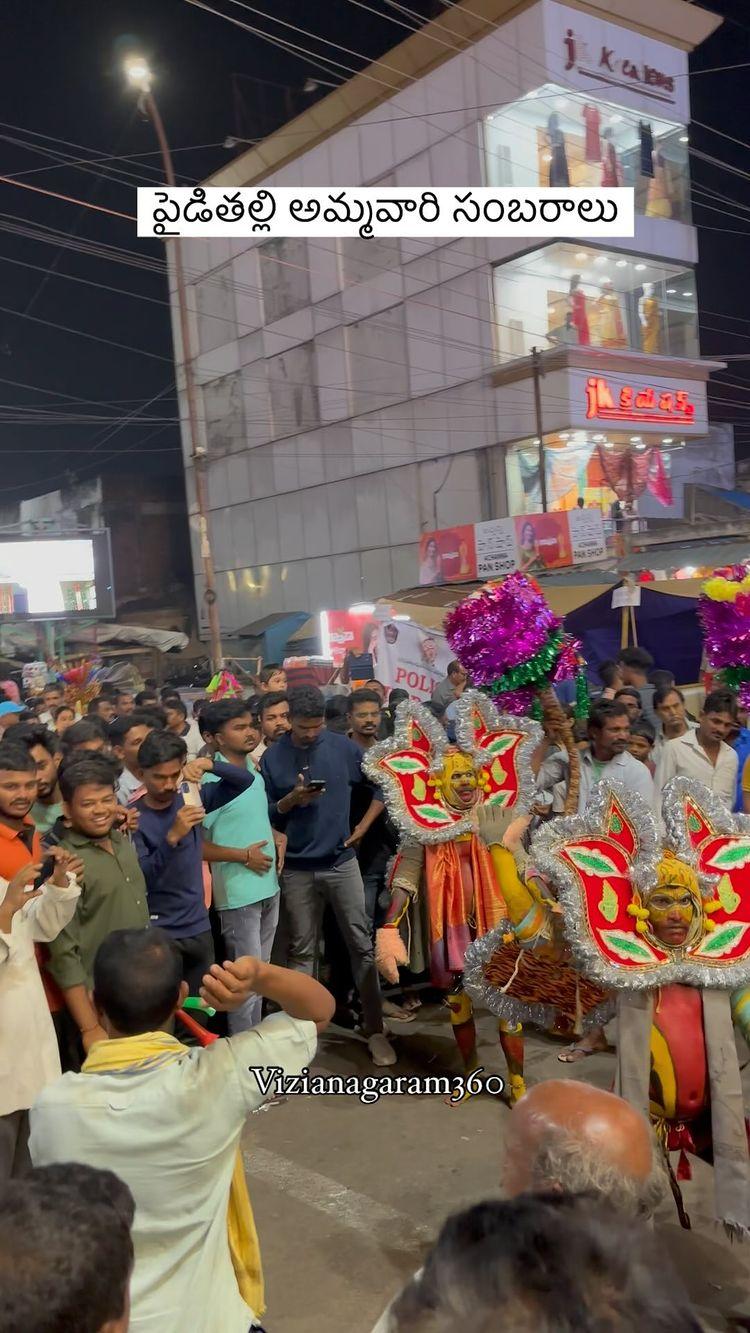 పైడితల్లి అమ్మవారి సంబరాలు