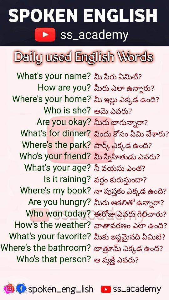 #spokenenglish #dailyusedenglishwords #english #telugu #learn #speakenglish  #englishteacher 

#hyderabad
#vizag #karimnagar #pitapuram #warangal #tirupati #bangalore #karimnagar
#secunderabad #vijayawada #kurnool 
#eluru #khammam 

Follow : spoken_eng_lish 

⭐  youtube.com/ss_1 (subscribe)