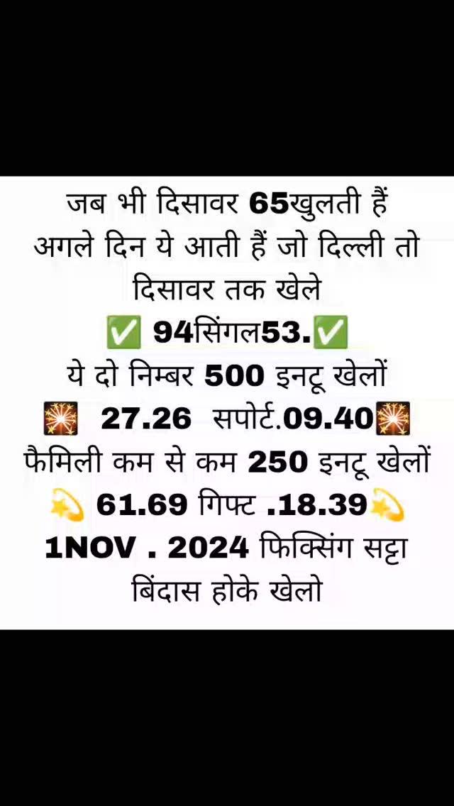 आज 1nov कल अपनी 65.33.91 पास इक बार मेरी 🆔 फॉलो करें