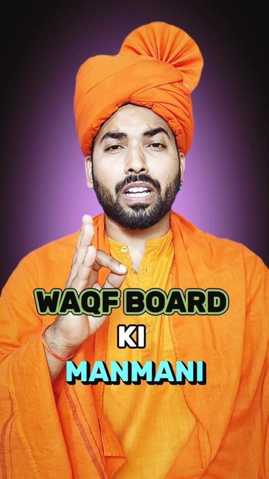 WAQF BOARD ka game to bajana pdega 👿