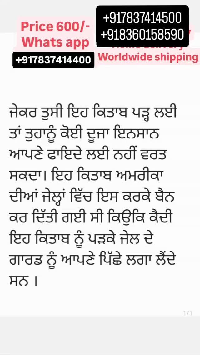 ਆਰਡਰਃ +917837414400, +918360158590

ਕਿਤਾਬਃ 

✍️

ਕੀਮਤਃ 

Whatsapp:+91 8360158590
+917837414400

Worldwide shipping!

ਜੇਕਰ ਕਿਸੇ ਸੱਜਣ ਨੇਂ ਕਨੇਡਾ, ਅਮਰੀਕਾ, ਆਸਟ੍ਰੇਲੀਆ, ਯੂ.ਕੇ
ਜਾਂ ਕਿਸੇ ਵੀ ਦੇਸ਼ ਵਿੱਚ ਪੰਜਾਬੀ ਪੁਸਤਕ ਵਿਕਰੇਤਾ ਬਣਨਾ ਹੋਵੇ ਤਾਂ ਵਿਸ਼ੇਸ਼ ਡਿਸਕਾਊੰਟ ਤੇ ਕਿਤਾਬਾਂ ਮੰਗਵਾ ਸਕਦੇ ਹਨ💫📚📚

ਪੰਜਾਬੀ ਸਾਹਿਤ ਦੀਆਂ ਕਿਤਾਬਾਂ ਦੇਸ਼-ਵਿਦੇਸ਼ ਮੰਗਵਾਓੁਣ ਲਈ ਮੈਸੇਜ ਕਰੋ🙏🏻
D⃨M⃨ F⃨O⃨R⃨ O⃨R⃨D⃨E⃨R⃨😄
📞+918360158590
+917837414400

Follow
👉🏻 reelpurani_ 👈🏻
👉🏻 reelpurani_ 👈🏻

ਅਸੀਂ ਹਰ ਪ੍ਰਕਾਰ ਦੇ ਪੰਜਾਬੀ ਸਾਹਿਤ ਦੀਆਂ ਕਿਤਾਬਾਂ ਭੇਜਦੇ ਹਾਂ ।

📚visit our page kitabimehal 📚