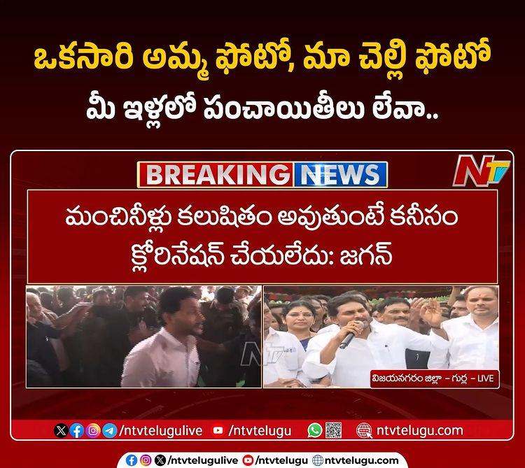 ఒకసారి అమ్మ ఫోటో, మా చెల్లి ఫోటో
మీ ఇళ్లలో పంచాయితీలు లేవా