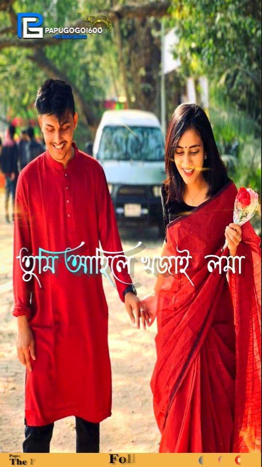 আছোঁ জানা জীয়াই বোকোত আশা বান্ধি লৈ কাৰু মৰম নলবা মোৰে মৰম এৰি থৈ 😍❤️😢🙎💘 follow for more