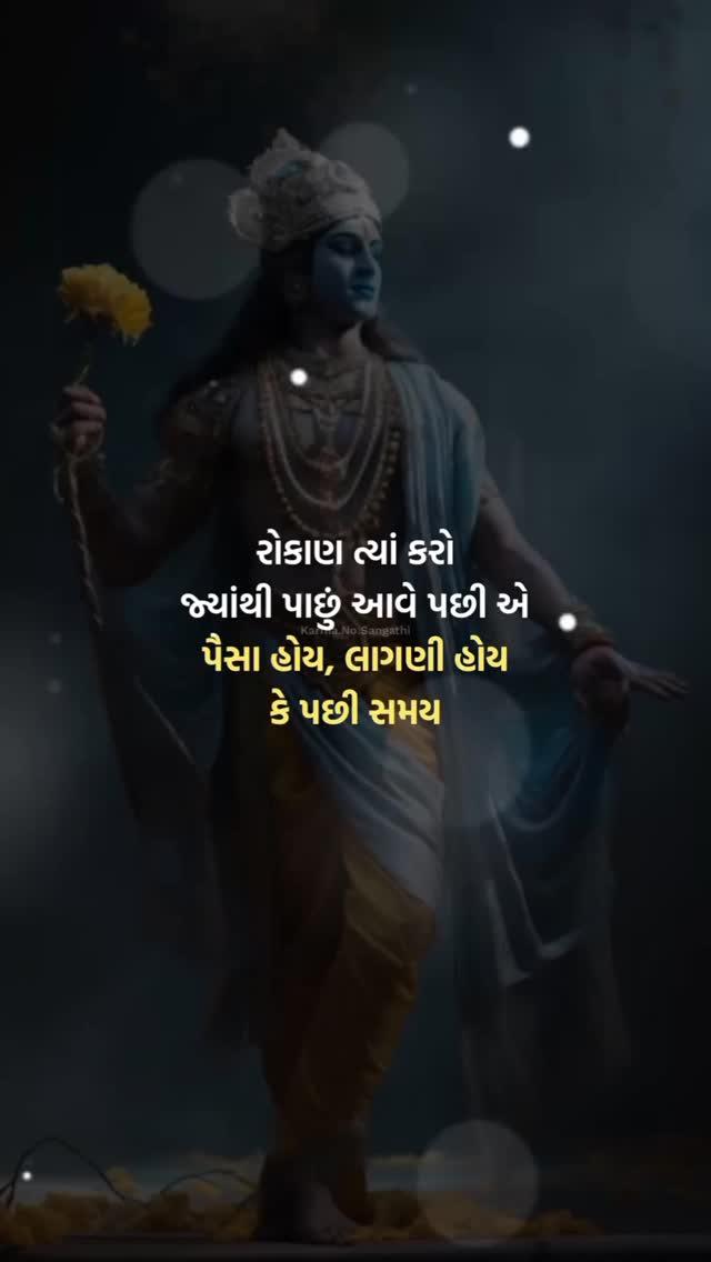 લાઈકની સાથે પેજ ⬆️ ફોલોવ કરવાનું ન ભૂલતાં
___________________________________________________________________

Follow for more : karma.no.sangathi
Follow for more : jeevan.ek.safar
Follow for more : morbivadi
 ___________________________________________________________________

𝕋𝕦𝕣𝕟 𝕆𝕟 🔔 ℙ𝕠𝕤𝕥 ℕ𝕠𝕥𝕚𝕗𝕚𝕔𝕒𝕥𝕚𝕠𝕟 🙏 કેમ કે તમને સૌથી પહેલાં નવી પોસ્ટ ની સૂચના 🎙️ મળી જાય, પોસ્ટ સેવ કરી લો 📩 જેથી ભવિષ્ય માં તમે વાંચી શકો, અને હા શેર ➡️ કરવાનું નાં ભૂલતાં !!!

Dm💌 For Paid_Promotion💰/Collaboration
We Do Respect The Efforts Of Original Content Owners, Dm For Credit/Removal

અમારી પોસ્ટ ફક્ત અને ફક્ત મનોરંજન હેતુ છે
અમારો ઉદ્દેશ્ય કોઈની લાગણી દુભાવવાનો નથી
___________________________________________________________________