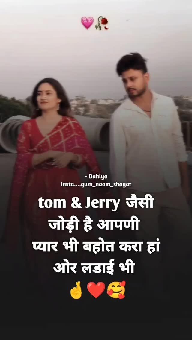 🤞❤️🥰

पोस्ट अच्छी लगे तो like , share and comments please ❤️

_gum_naam_shayar_ 

dailypost