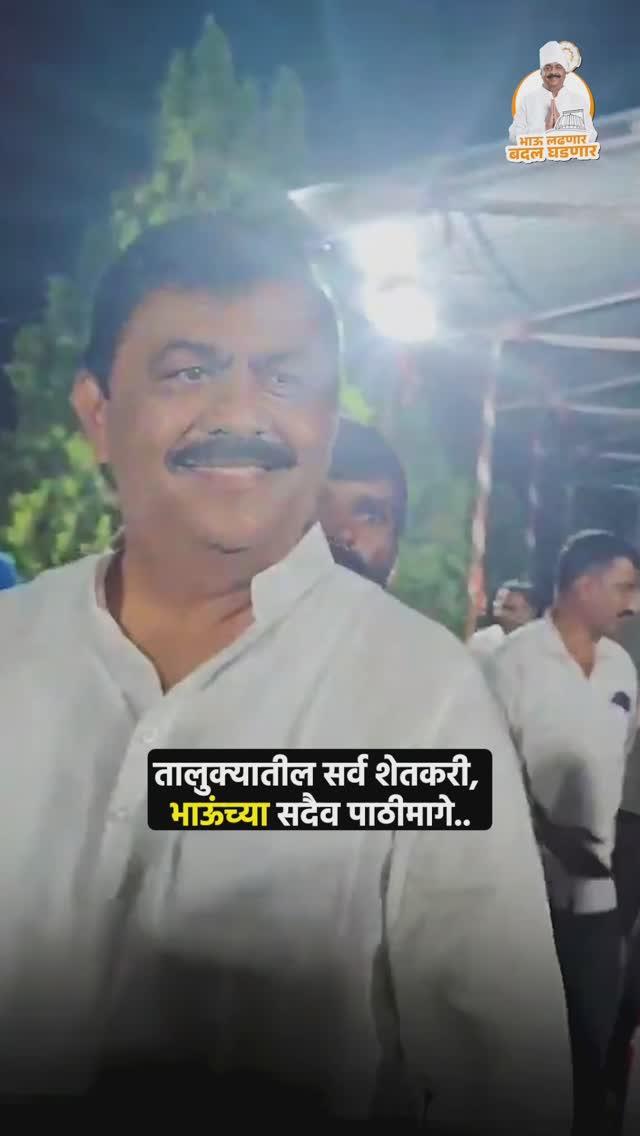 जनसामान्यांचा हाच आशीर्वाद अशोकभाऊंना विधानसभेत पोहचवल्याशिवाय शांत बसणार नाही!