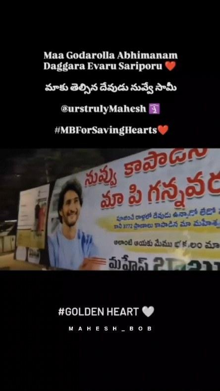 𝗠𝗕𝗙𝗼𝗿𝗦𝗮𝘃𝗶𝗻𝗴𝗛𝗲𝗮𝗿𝘁𝘀
urstrulymahesh mbfoundationorg