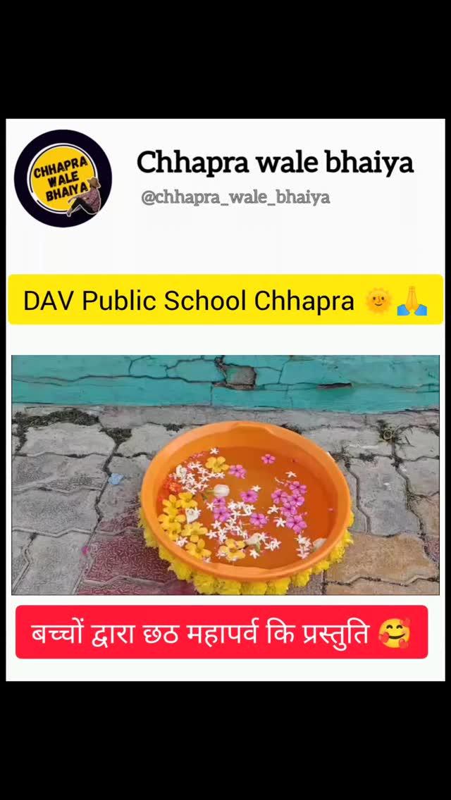 A beautiful chhath puja song by - 
DAV public school chhapra saran student 
Follow for more - chhapra_wale_bhaiya davpublicschoolchapra

chhath_puja_2024_
_chhath_puja_
chhathmahaparv ekbihari bhakti_special chhathpuja2020