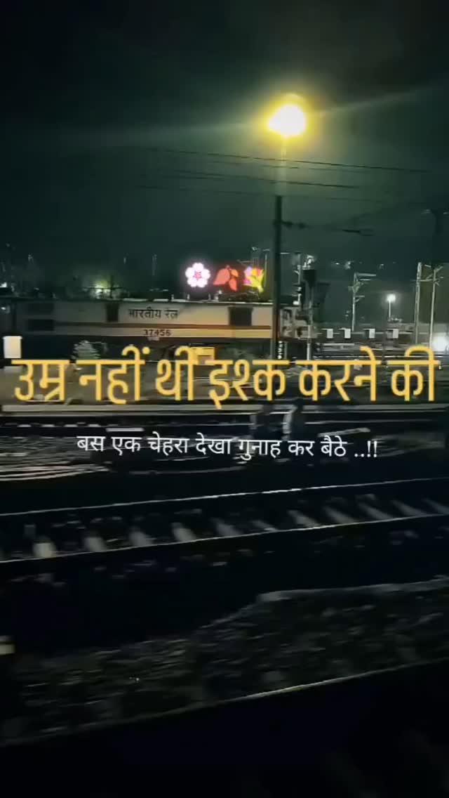 नहीं थी उमर