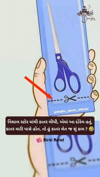 આ નવું પેજ ☝🏻☝🏻 ફોલો કરવાનું નાં ભૂલતા હો

morbimarket x mojilu_morbi_official

તમારી પાસે મોરબી ને લગતા કાઈ વિડિયો હોય તો અમને morbimarket માં DM કરો, અમને એ પોસ્ટ કરવામાં આનંદ થશે
મોરબી-માળિયા-ટંકારા-હળવદ-વાંકાનેર