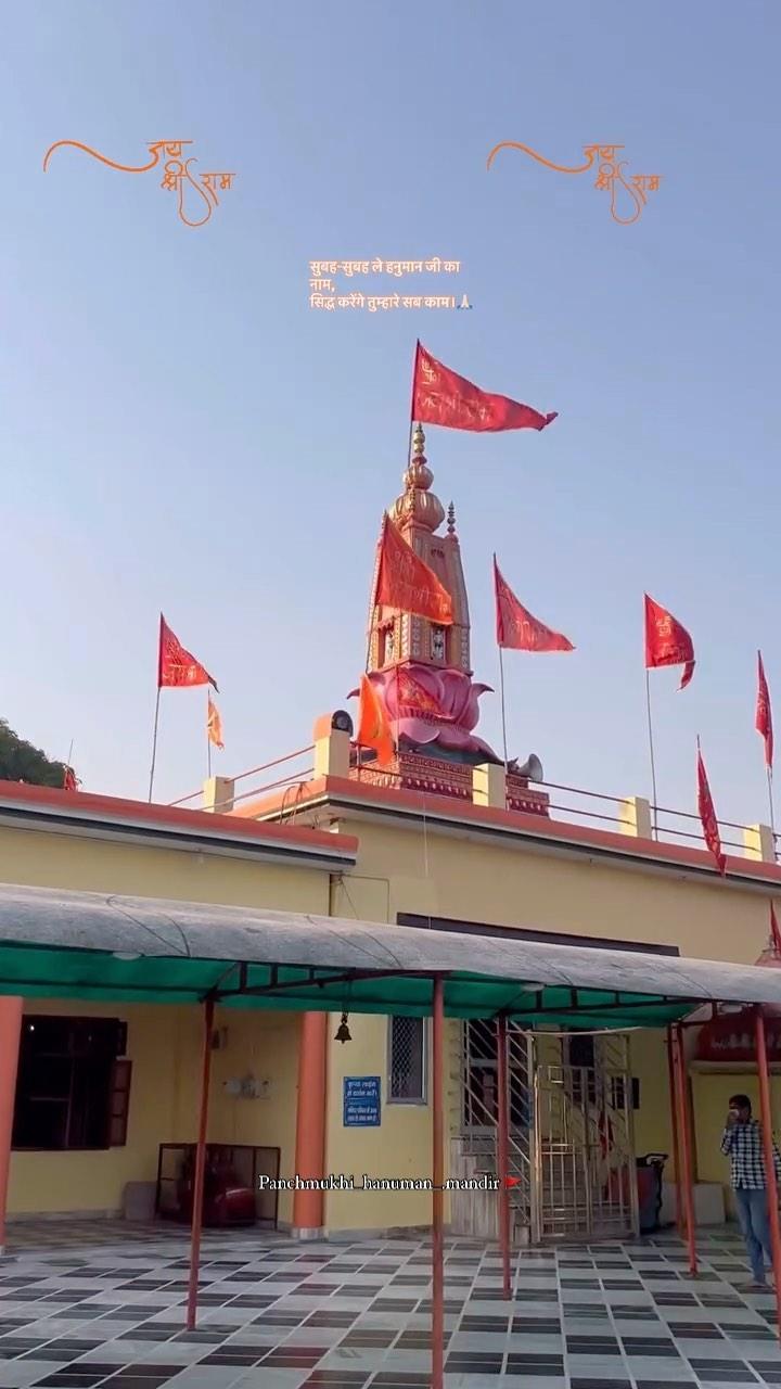 जय श्री पंचमुखी हनुमान जी ❤️🙇🏻