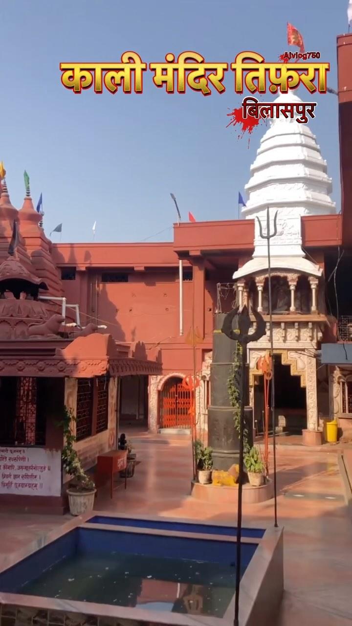 माँ काली मंदिर तिफ़रा (बिलासपुर )