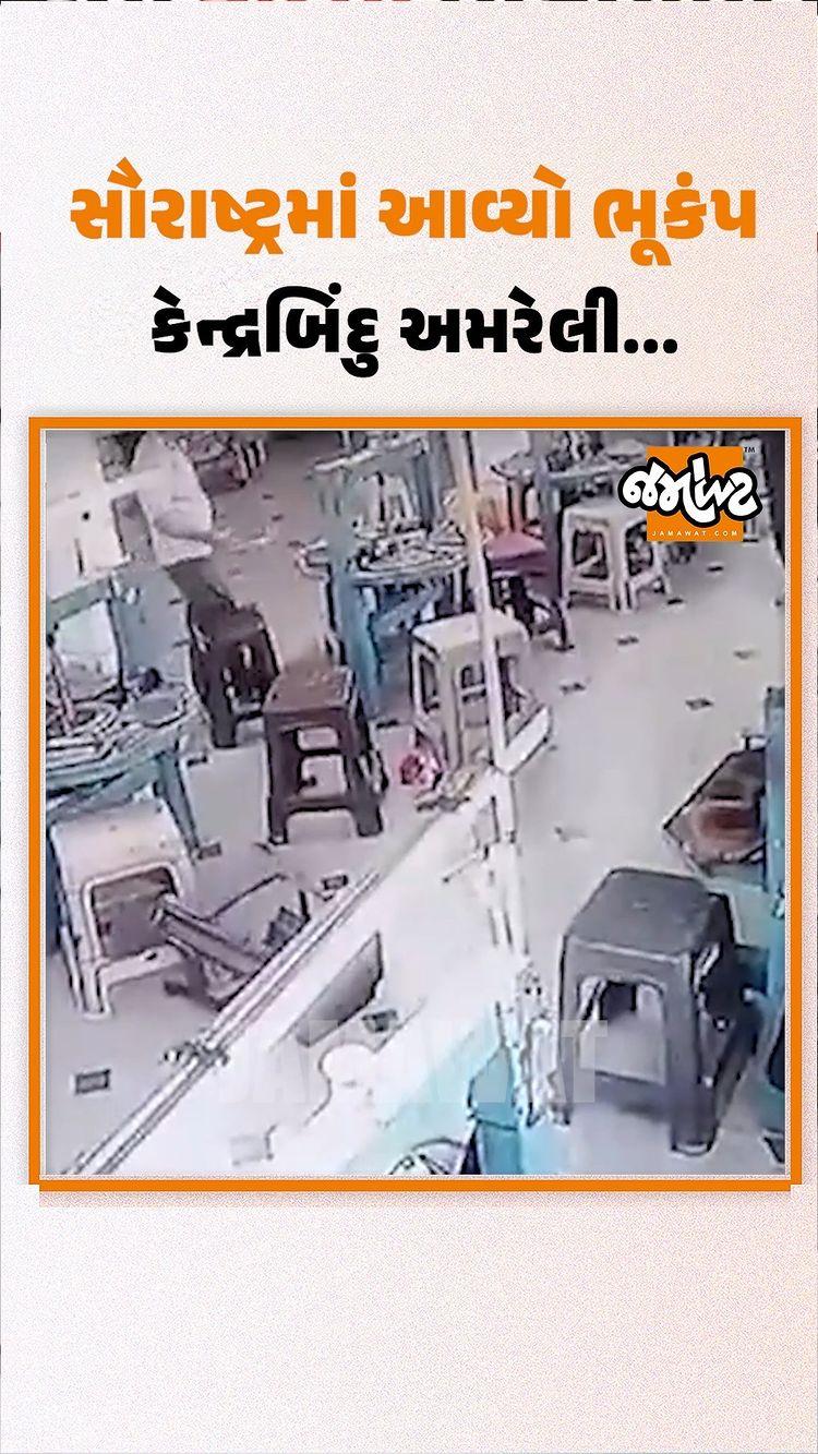 સૌરાષ્ટ્રના અમરેલી, ગીર સોમનાથ અને રાજકોટની ધરા ધ્રુજી આવ્યો 3.7 તીવ્રતાનો ભૂકંપ
Tags