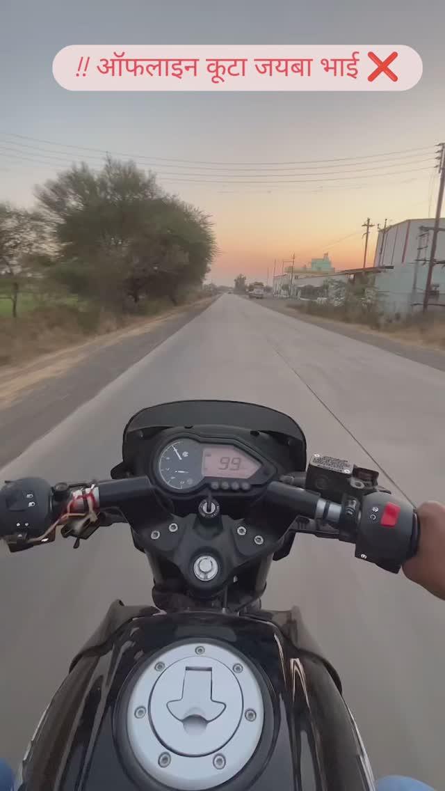 !! ऑफलाइन कूटा जयबा भाई ❌👈

photpgraphyeveryday #highway #bikeride #pulsar #ghazipur #king #likesforlike ✅✅#bhojpurovibes #bhojpuritrendingreels♥️♥️♥️♥️♥️♥️♥️♥️♥️ #instaphoto #newphoto #shortshorts #explorepage #likesforlike 👑👑🙏🙏