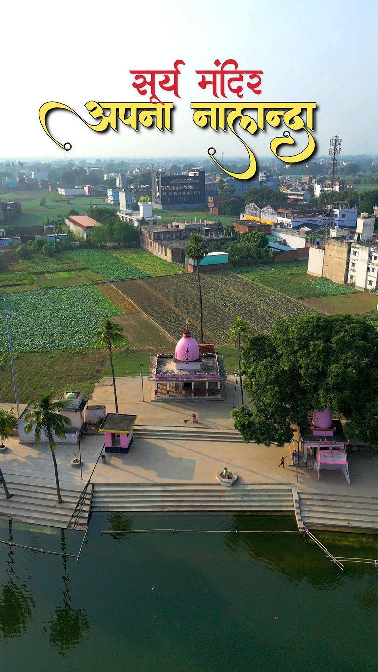 बिहारशरीफ सूर्य मंदिर 🛕😍 तो आप सभी आ रहे हो ना छठ घाट 🥰

जय हो छठी मैया 🙏