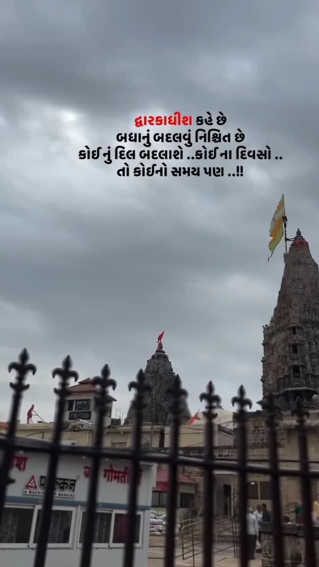 ‼️🅹🅰🆈 🅳🆆🅰🆁🅺🅰🅳🅷🅸🆂🅷 ‼️

કૂષ્ણ છે તો બધું છે 🙏❤️

દરોજ દ્વારકાધીશ ની નવી વિડિયો જોવા માટે અત્યારે જ ફોલો કરો 

Follow fast: fan_of_dwarkadhish_.5767 


hulani_chirag_673

ગમે તો 🅛🅘🅚🅔, 🅒🅞🅜🅜🅔🅝🅣, 🅢🅗🅐🅡🅔, કરજો 

Don't forget lt 🙏 post notification on lf you are new hear so follow this beautiful page
Thank you 😍▶️ Do follow 🙏

Do like (lf you like)
Do comment (lf you want)
Do share (Friendship circles)
jaydwarikadhish #jaydwarkadhish #jaymurlidhar #jaythakar #lovekrishna #devbhumidwarka #dwarkadhish #dwarka #kanha #jks #radharani #dwarka #radhekrishna  #radheshyam #gokul #krishna #mathura #kanha #radha #murlidhar #radheradhe #jaysheekrishna #reelsinstagram #reeviralv
 #reevideo #reels
જય દ્વારકાધીશ ‼️