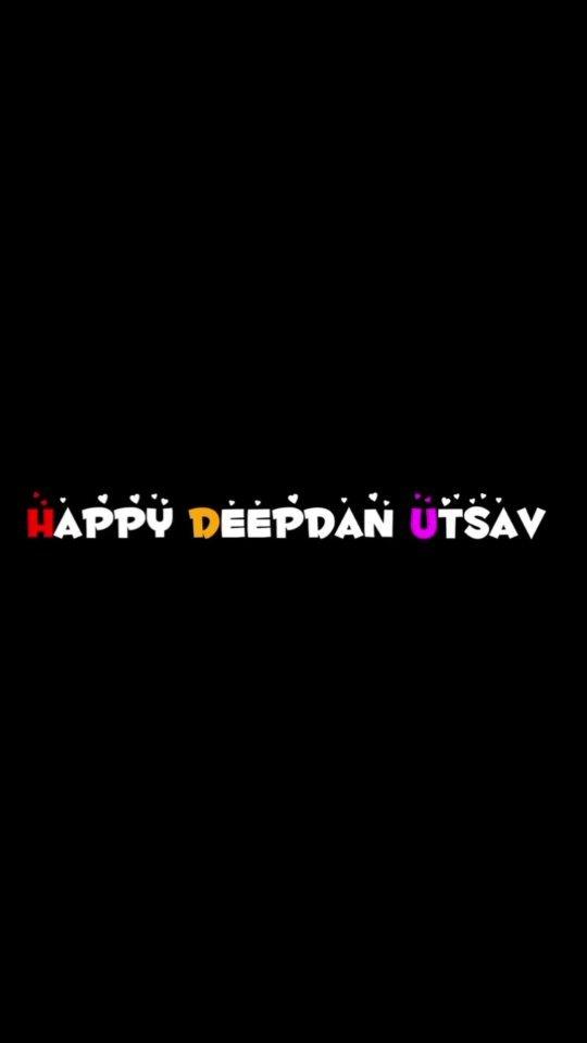 दीपदान उत्सव ( दीपावली ) की हार्दिक शुभकामनाएं 
Happy Dipawali