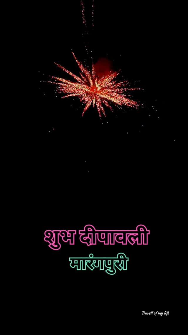 ####शुभ दीपावली✨💥🪔🎊🎉✨💥🧨🎆🎇